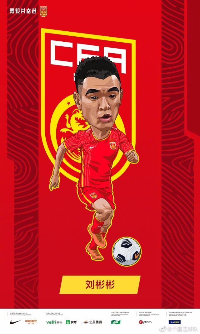 开云登录入口地址-官宣！谭龙、吉翔、刘彬彬补充征调国足集训